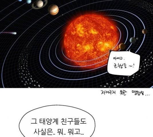 이두나! 64화 14