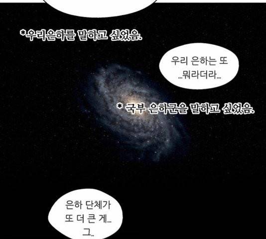 이두나! 64화 15