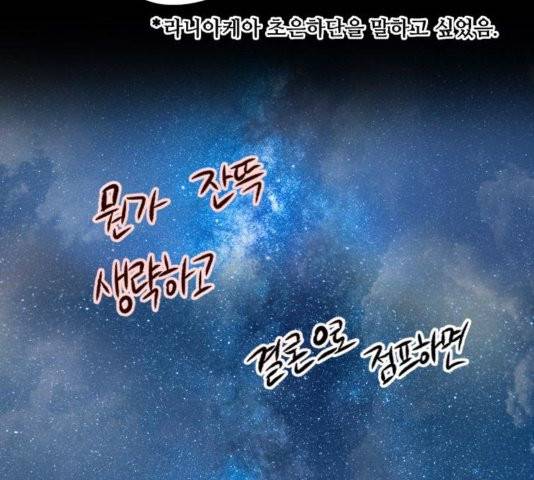 이두나! 64화 16