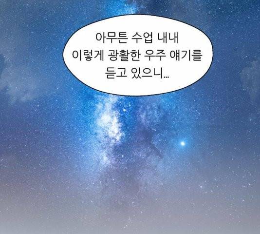 이두나! 64화 17