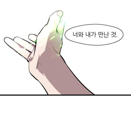 이두나! 64화 20