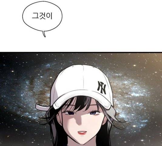 이두나! 64화 21