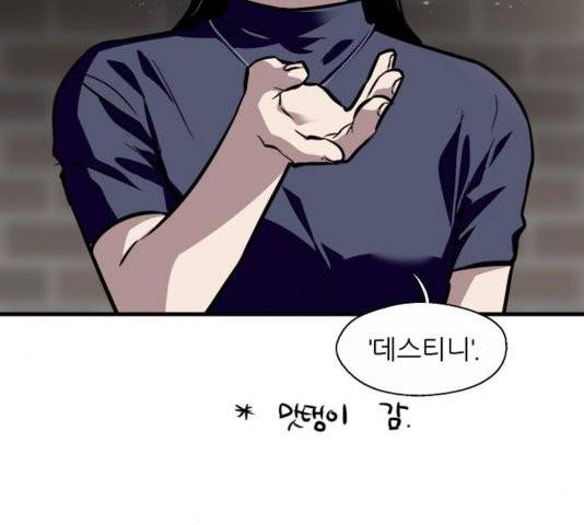 이두나! 64화 22