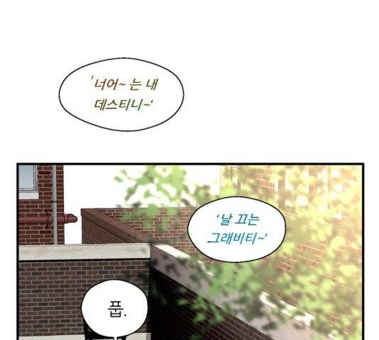 이두나! 64화 23