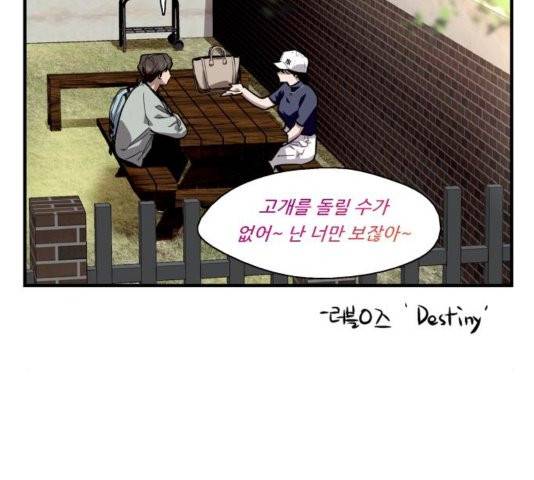 이두나! 64화 24