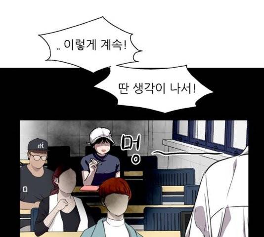 이두나! 64화 25