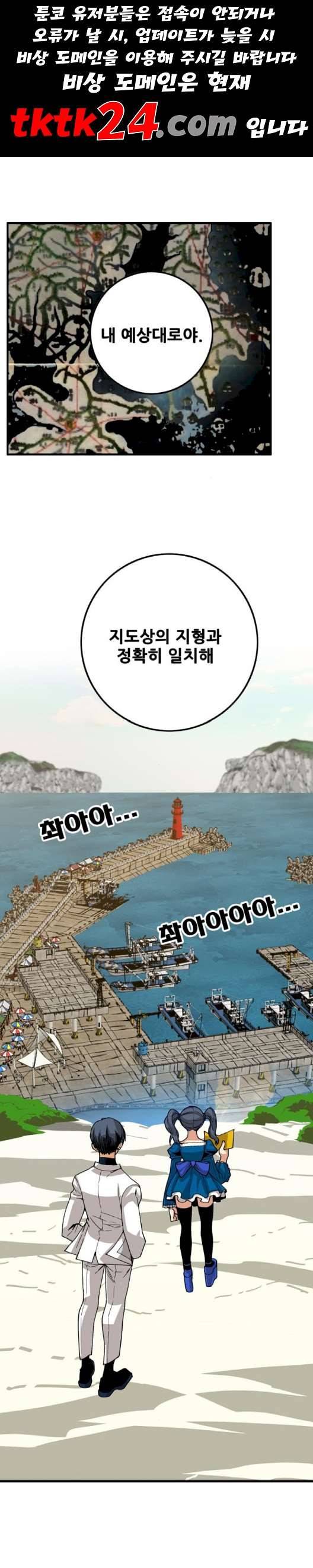 트롤트랩 2부 20화 1