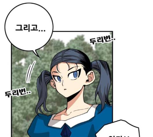 트롤트랩 2부 20화 2