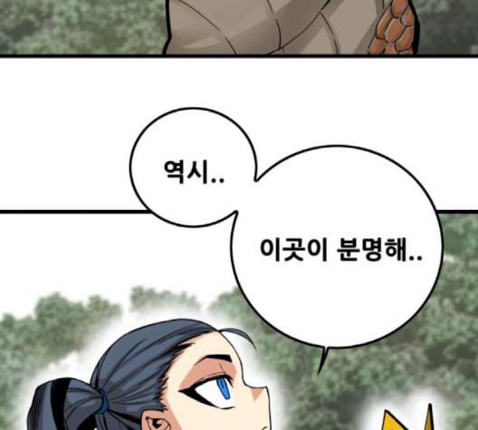 트롤트랩 2부 20화 7
