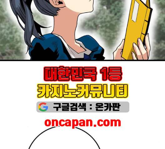 트롤트랩 2부 20화 8