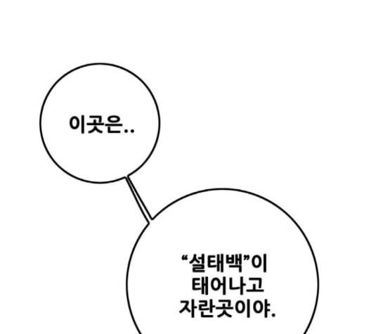트롤트랩 2부 20화 11