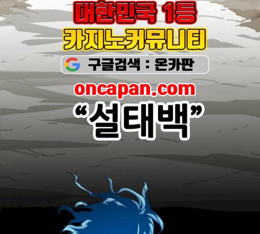 트롤트랩 2부 20화 13