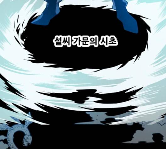 트롤트랩 2부 20화 15