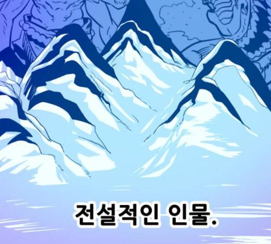 트롤트랩 2부 20화 17