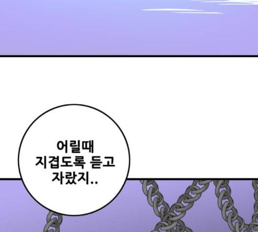 트롤트랩 2부 20화 18