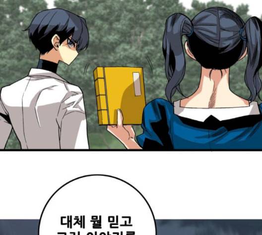 트롤트랩 2부 20화 25