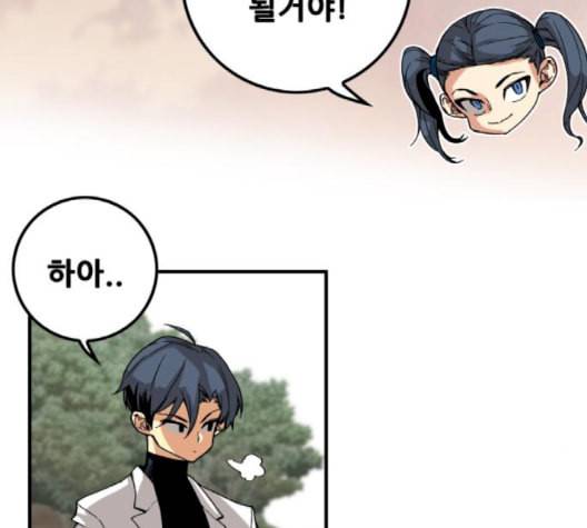 트롤트랩 2부 20화 28