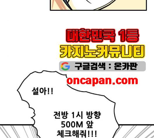 트롤트랩 2부 20화 30