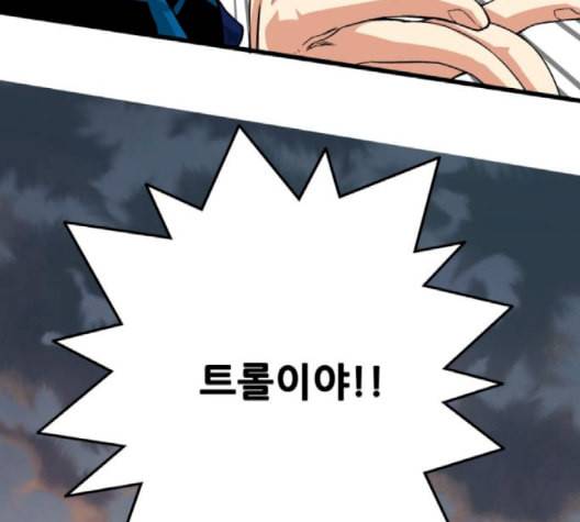트롤트랩 2부 20화 34