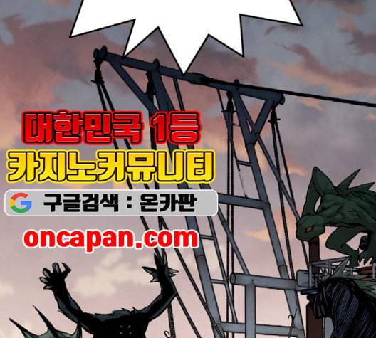 트롤트랩 2부 20화 35
