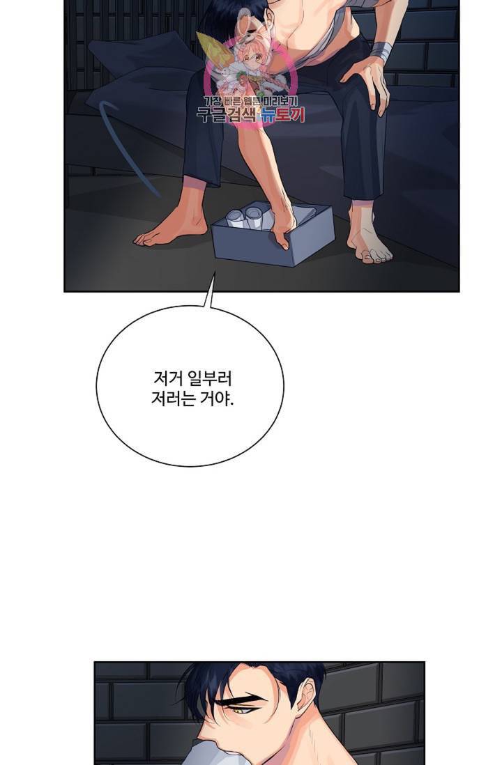 킹스메이커 Triple Crown [완전판] 29화 15