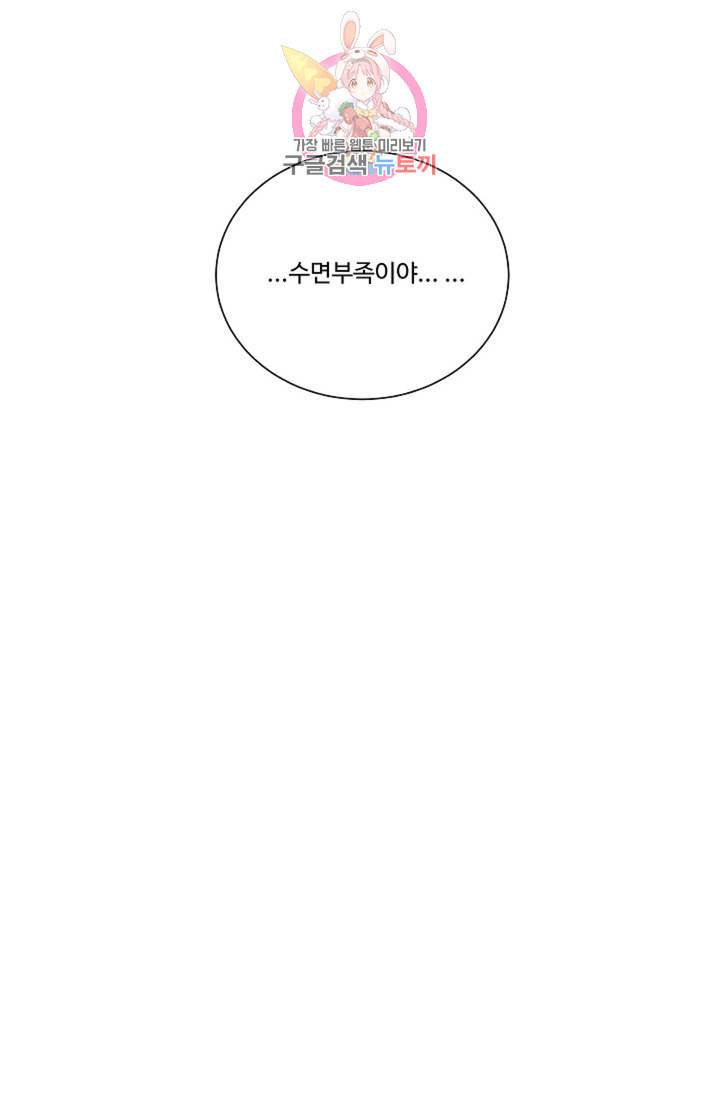 킹스메이커 Triple Crown [완전판] 29화 22