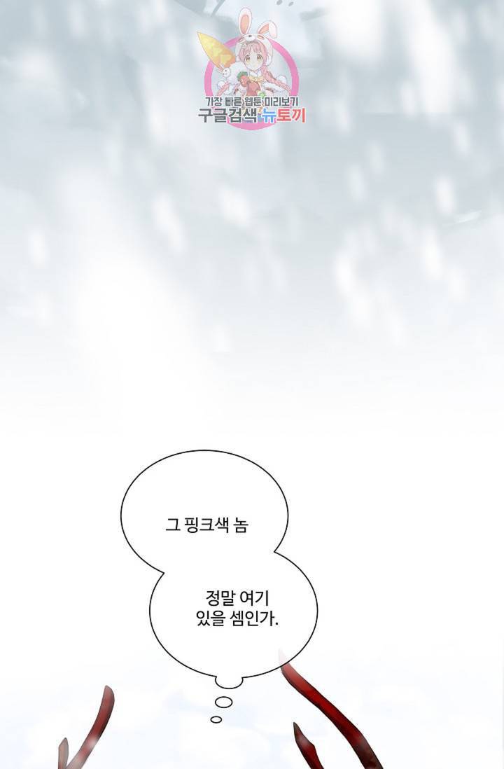 킹스메이커 Triple Crown [완전판] 29화 26