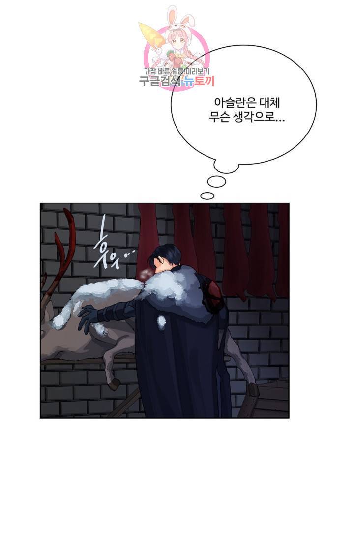 킹스메이커 Triple Crown [완전판] 29화 28