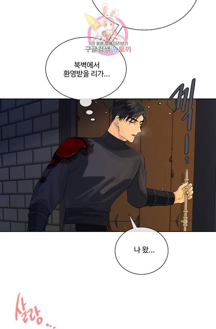킹스메이커 Triple Crown [완전판] 29화 30