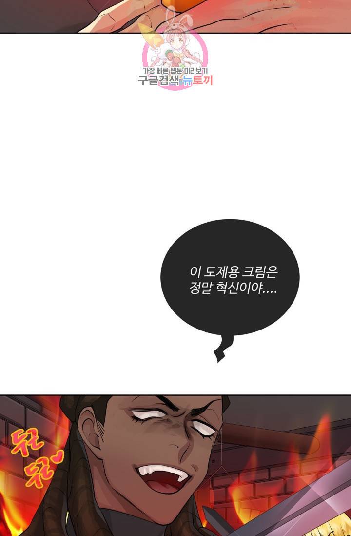 킹스메이커 Triple Crown [완전판] 29화 41