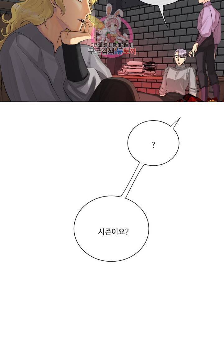 킹스메이커 Triple Crown [완전판] 29화 68