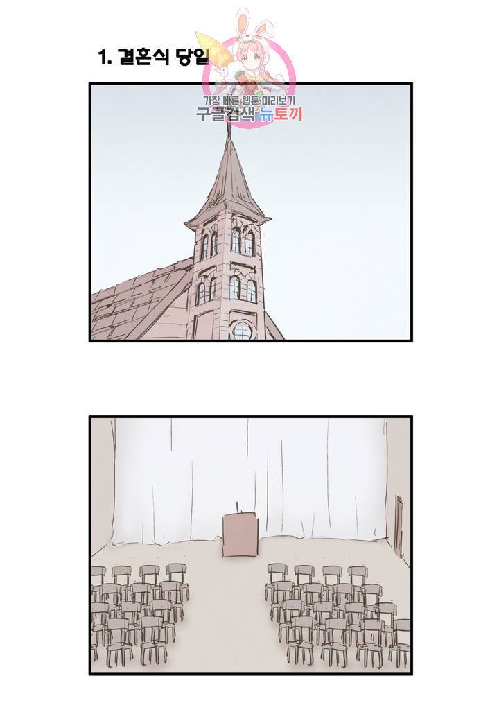 박씨유대기 116화 그 눈 3