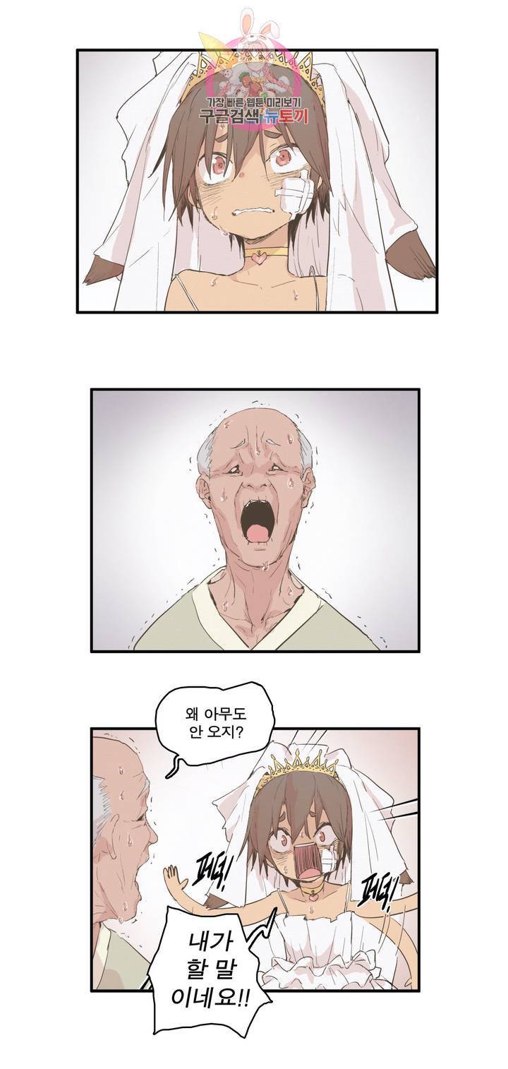 박씨유대기 116화 그 눈 4