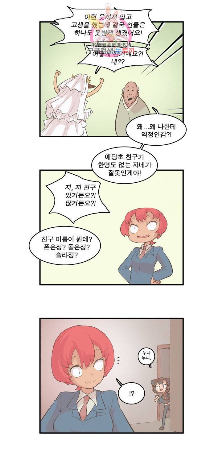 박씨유대기 116화 그 눈 5