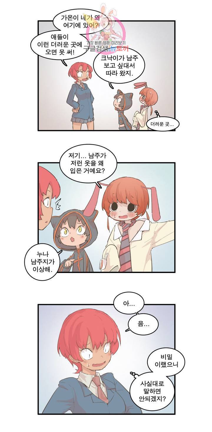 박씨유대기 116화 그 눈 6