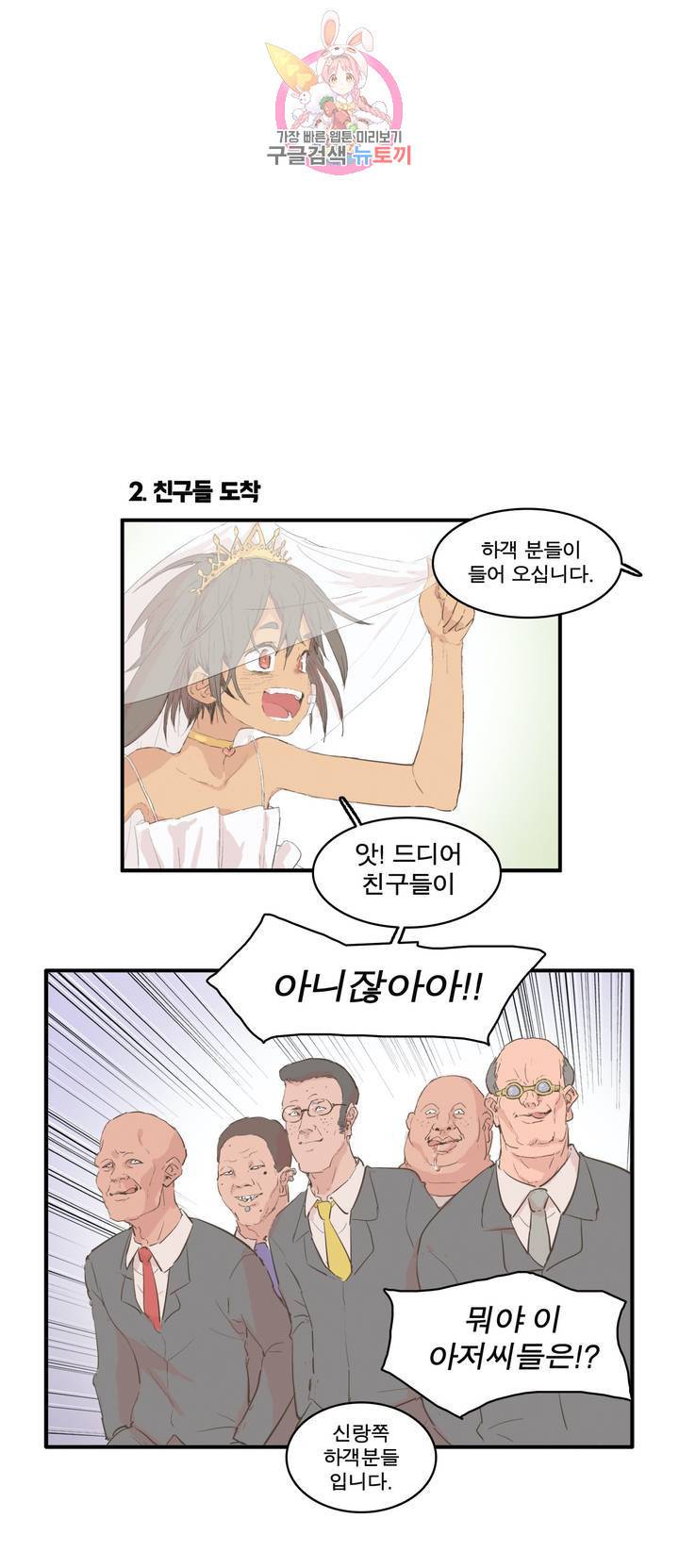 박씨유대기 116화 그 눈 7
