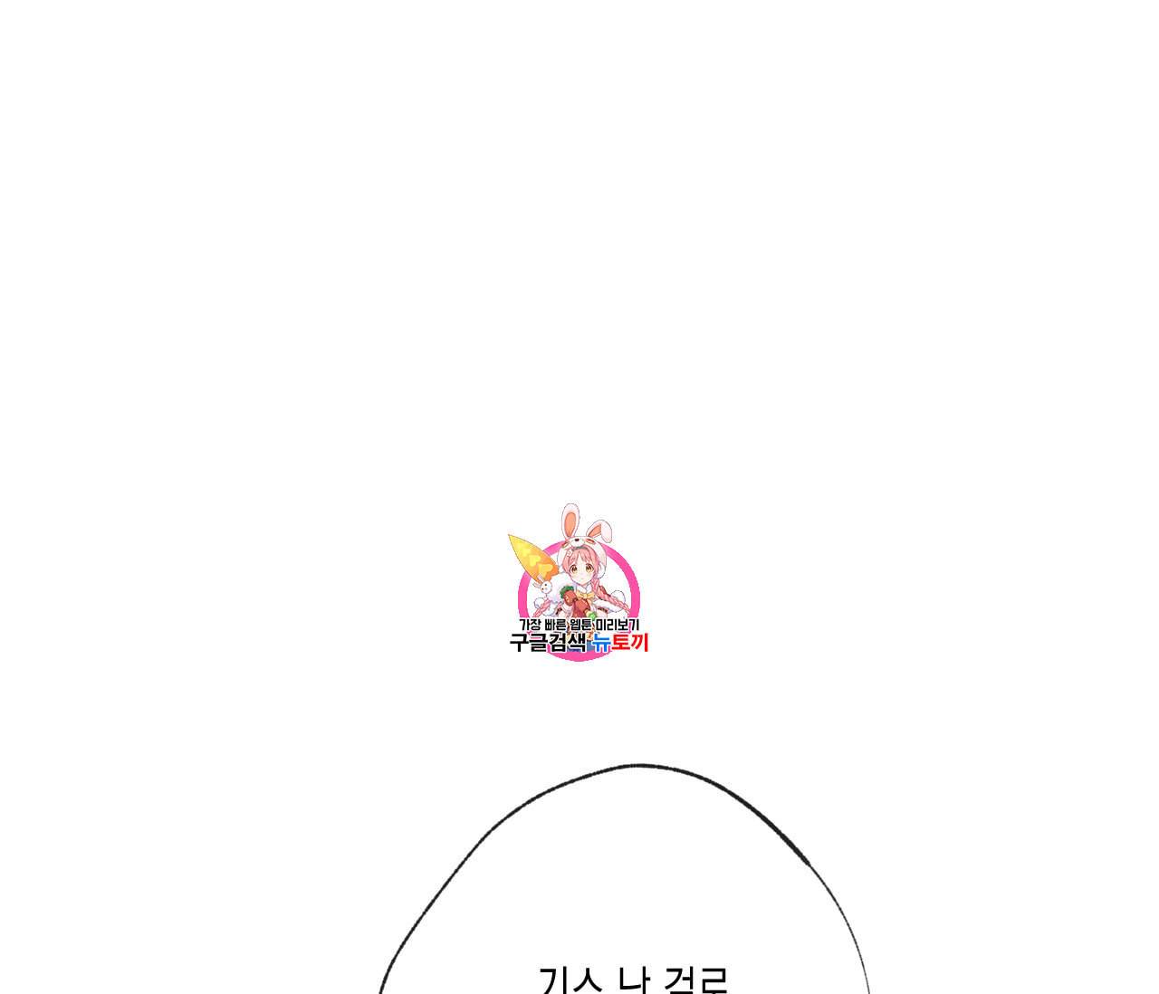 동정의 형태 24화 1