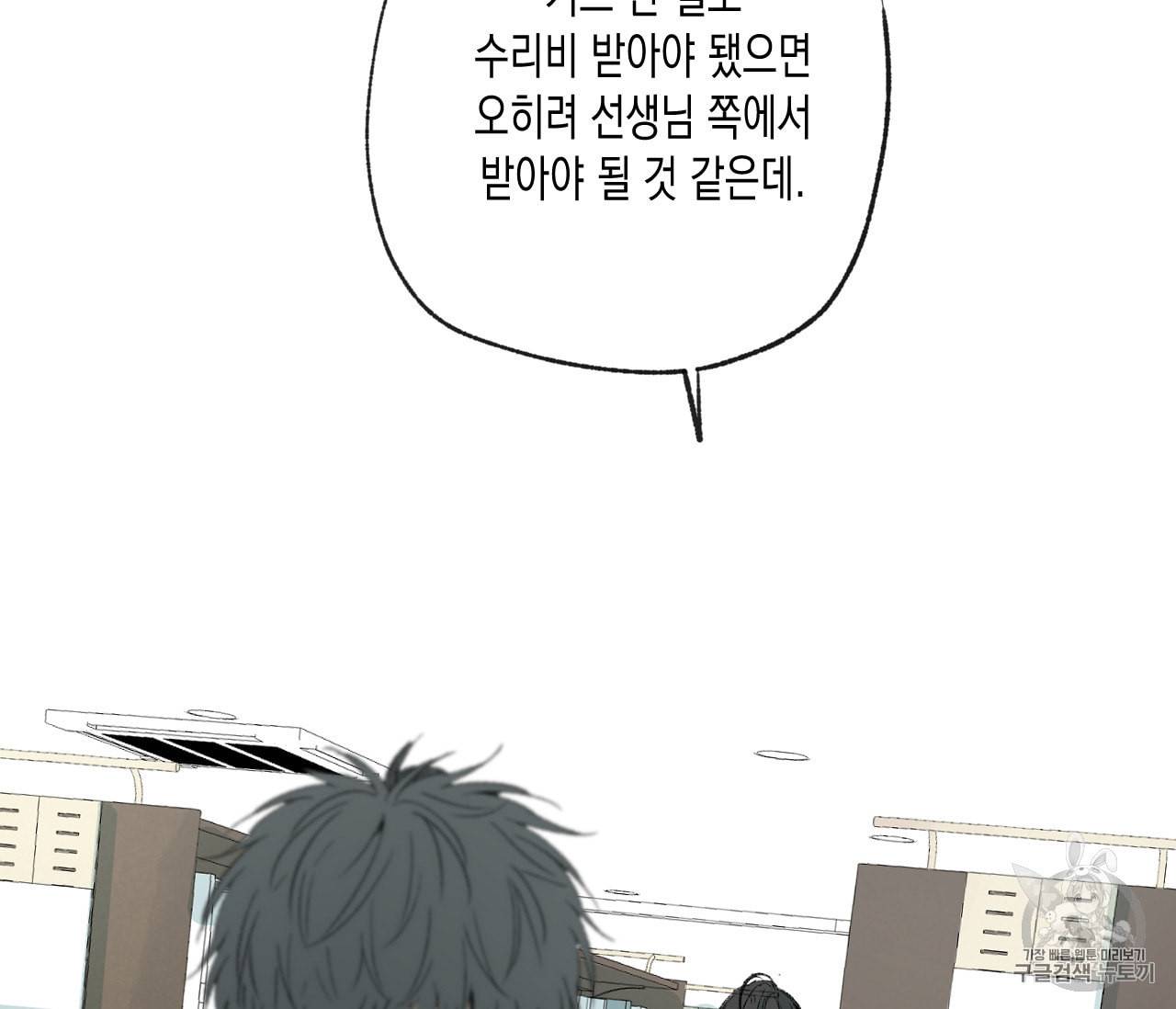 동정의 형태 24화 2