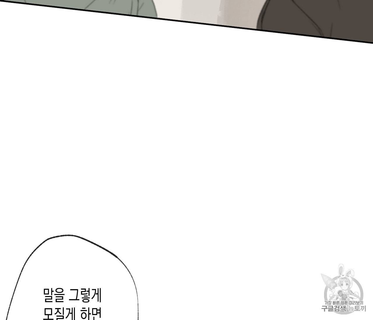 동정의 형태 24화 4