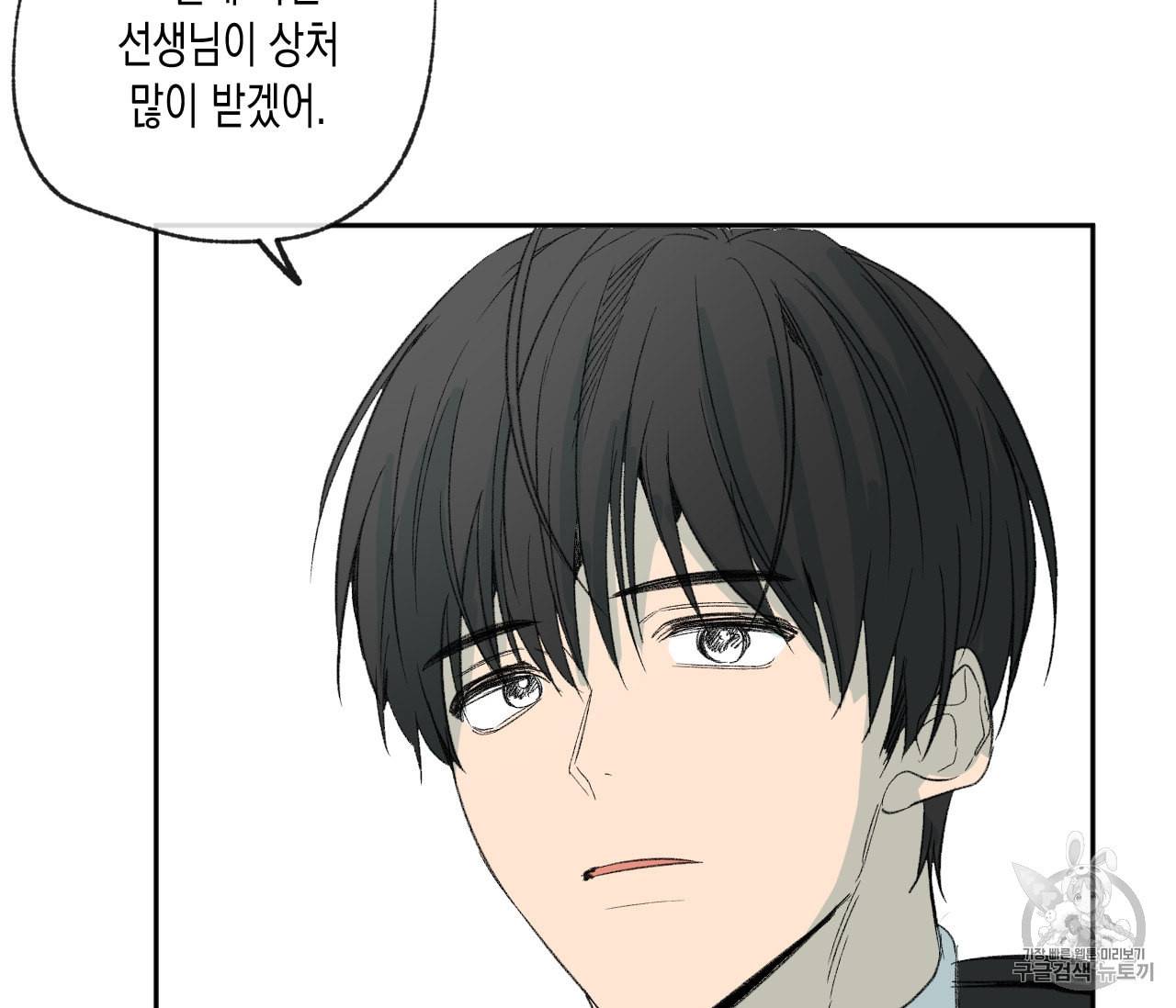동정의 형태 24화 5