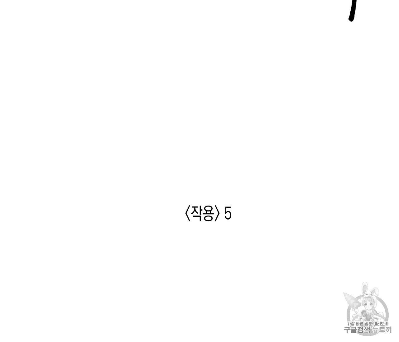 동정의 형태 24화 15
