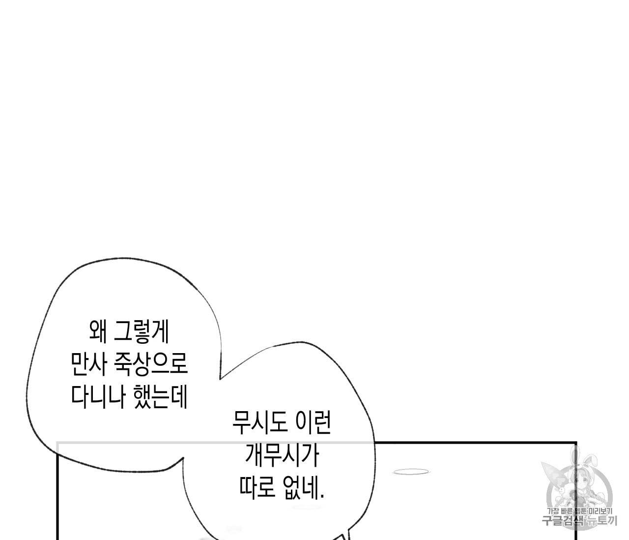 동정의 형태 24화 18