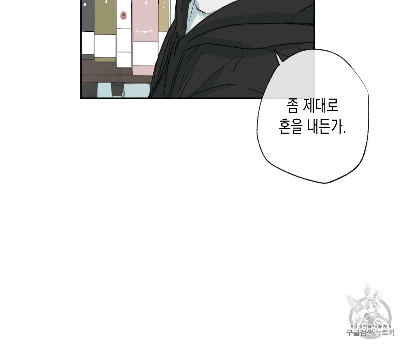 동정의 형태 24화 22