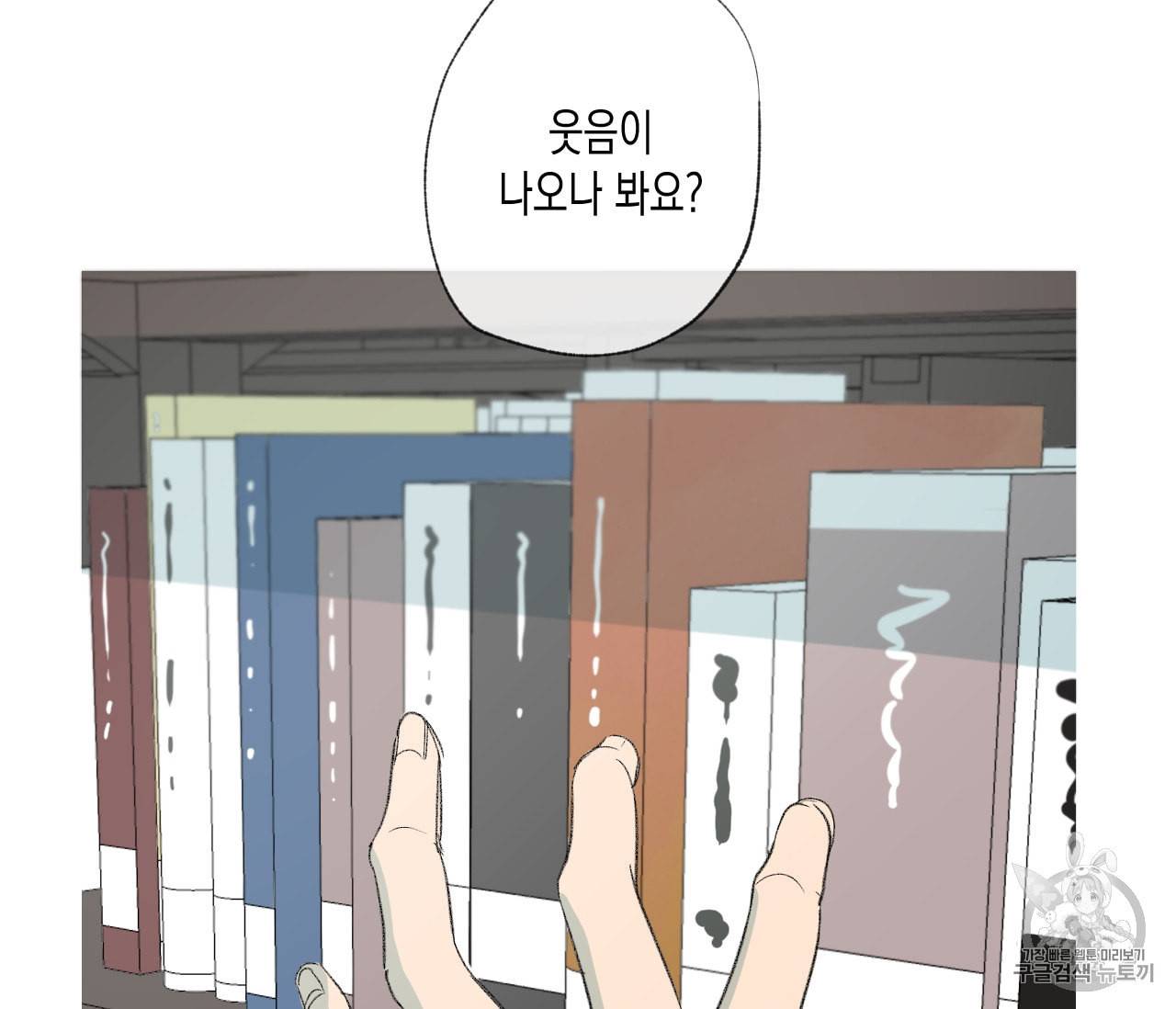 동정의 형태 24화 27