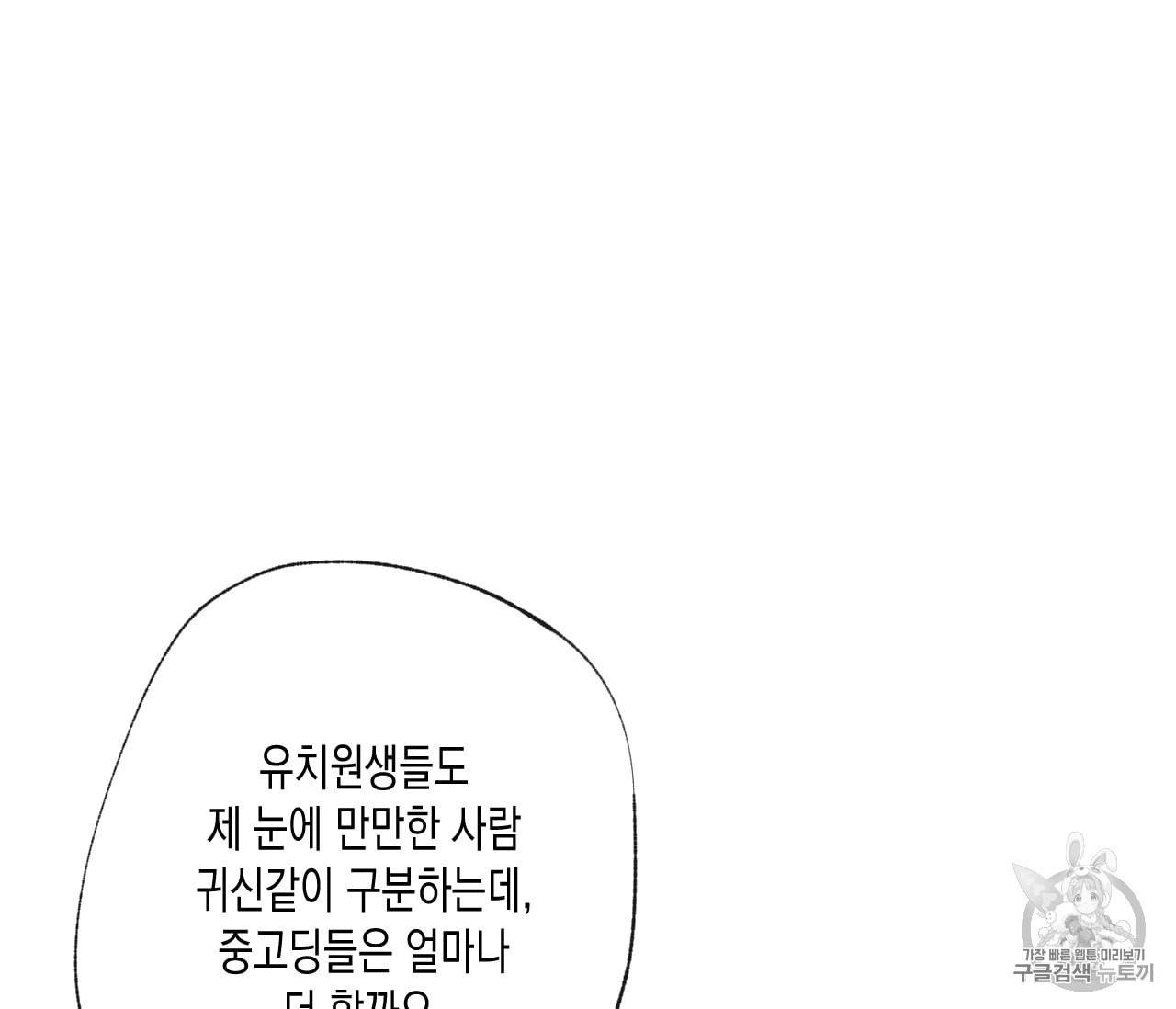 동정의 형태 24화 29