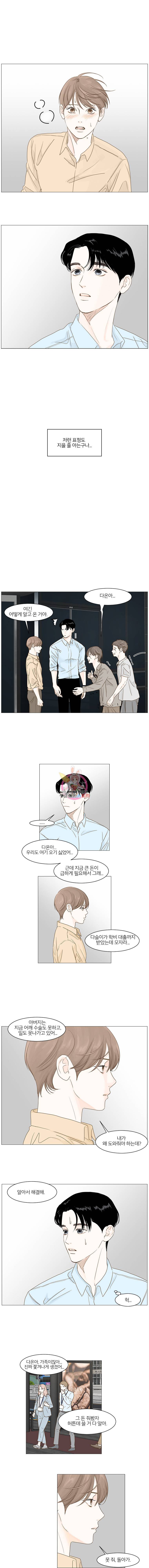 비밀 사이 10화 1