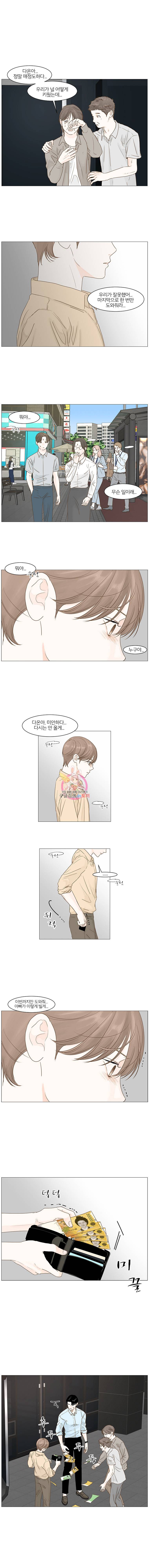 비밀 사이 10화 2