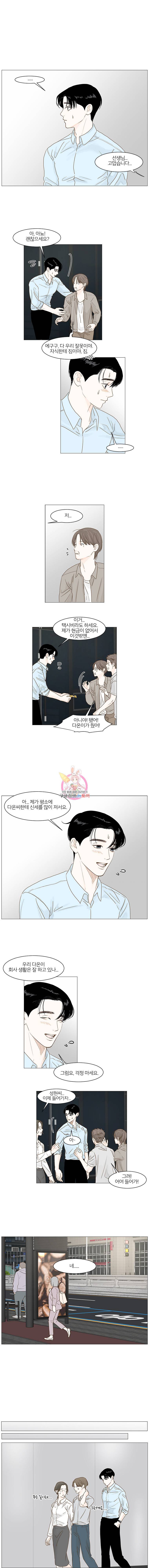 비밀 사이 10화 4