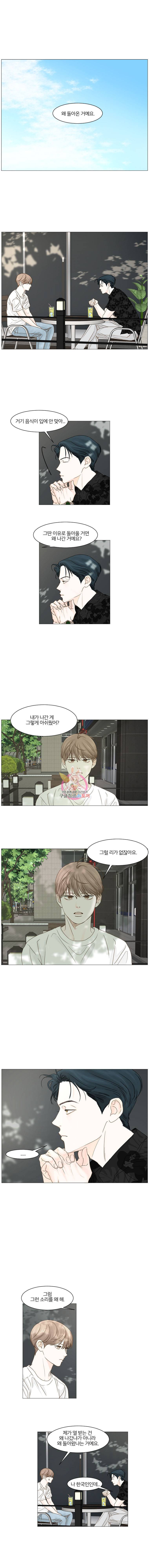 비밀 사이 20화 1