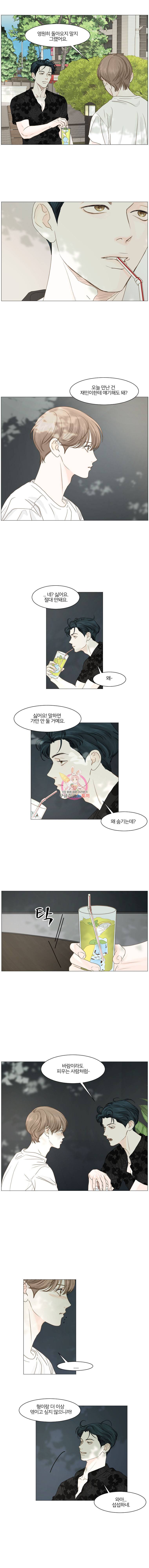 비밀 사이 20화 2
